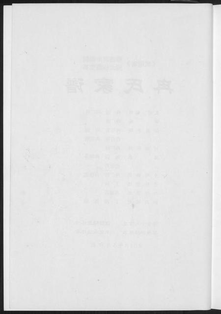 湖南冉氏族谱-冉氏家谱.pdf电子版插图2 湖南冉氏族谱-冉氏家谱.pdf电子版插图2