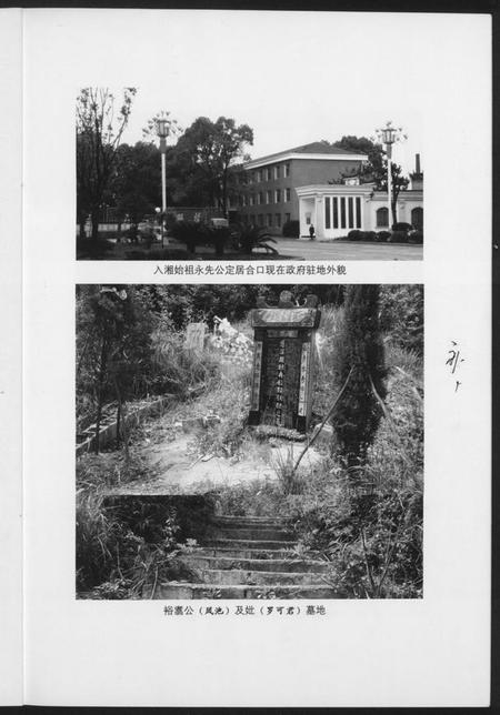 湖南冉氏族谱-冉氏家谱.pdf电子版插图3 湖南冉氏族谱-冉氏家谱.pdf电子版插图3