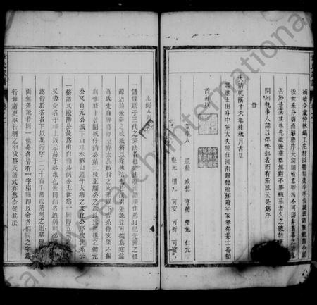 浙江章氏族谱-章氏家谱 [2卷].pdf电子版插图3