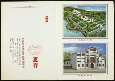 湖北黄氏族谱-江夏黄氏源流.pdf电子版插图1