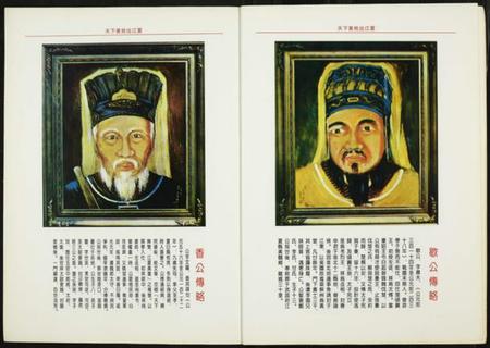 湖北黄氏族谱-江夏黄氏源流.pdf电子版插图3