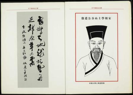 湖北黄氏族谱-江夏黄氏源流.pdf电子版插图4