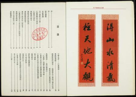 湖北黄氏族谱-江夏黄氏源流.pdf电子版插图5