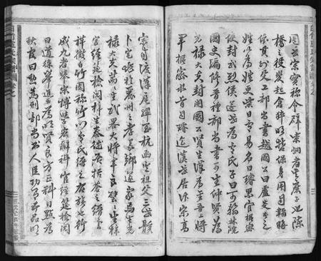 浙江卢氏族谱-竹川卢氏宗谱 [8卷].pdf电子版插图3