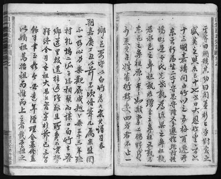 浙江卢氏族谱-竹川卢氏宗谱 [8卷].pdf电子版插图4