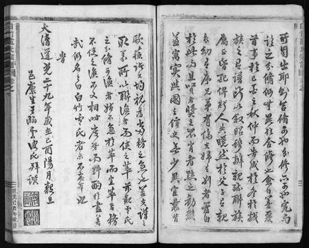 浙江卢氏族谱-竹川卢氏宗谱 [8卷].pdf电子版插图5