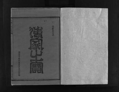 浙江孔氏族谱-竹涧孔氏宗谱 [6卷].pdf电子版插图2