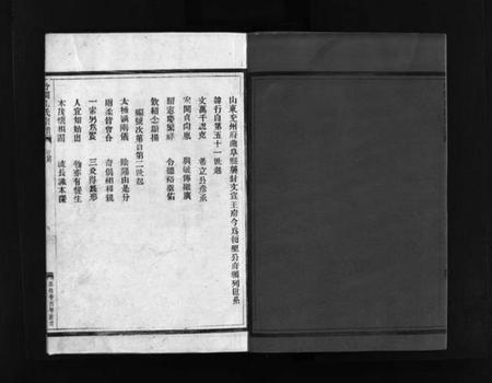 浙江孔氏族谱-竹涧孔氏宗谱 [6卷].pdf电子版插图3