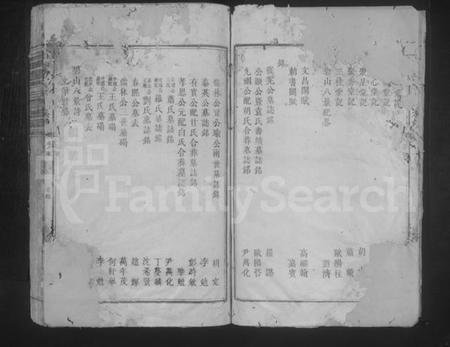 江西康氏族谱-碧山康氏三修族谱 [残存卷末].pdf电子版插图3