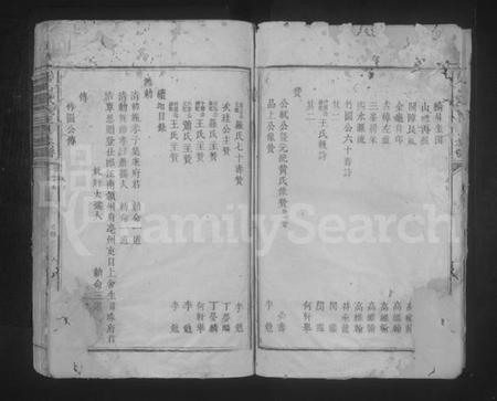 江西康氏族谱-碧山康氏三修族谱 [残存卷末].pdf电子版插图4