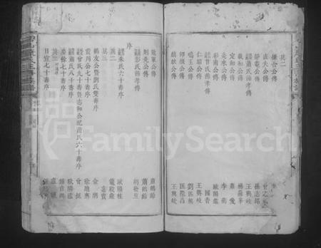 江西康氏族谱-碧山康氏三修族谱 [残存卷末].pdf电子版插图5