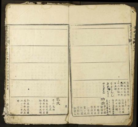 湖北黄氏族谱-黄氏宗谱.pdf电子版插图3