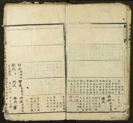 湖北黄氏族谱-黄氏宗谱.pdf电子版插图5