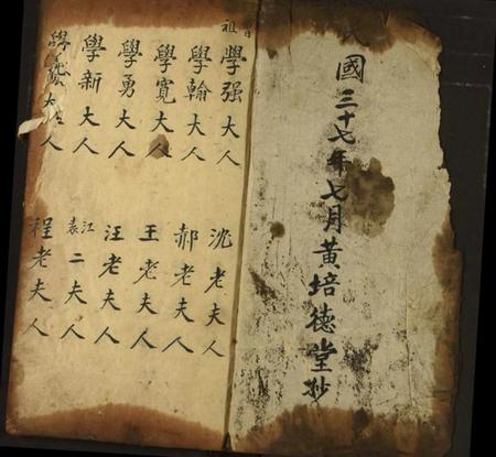 湖北黄氏族谱-黄氏宗谱.pdf电子版插图1