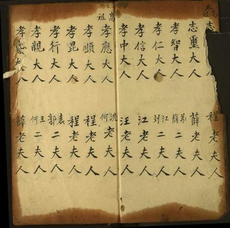 湖北黄氏族谱-黄氏宗谱.pdf电子版插图2