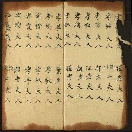 湖北黄氏族谱-黄氏宗谱.pdf电子版插图4