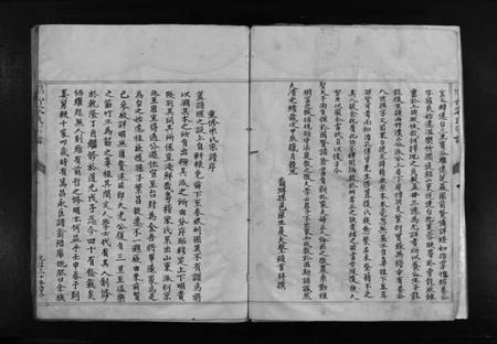 浙江宋氏族谱-筋竹宋氏宗谱 [不分卷].pdf电子版插图3