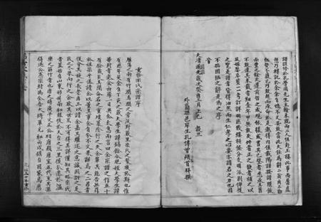 浙江宋氏族谱-筋竹宋氏宗谱 [不分卷].pdf电子版插图4