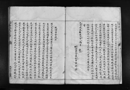 浙江宋氏族谱-筋竹宋氏宗谱 [不分卷].pdf电子版插图5