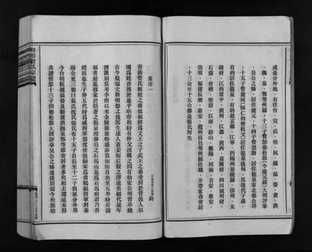浙江管氏族谱-管氏宗谱 [3卷].pdf电子版插图5