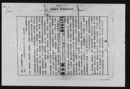 湖南沈氏族谱-沈氏六修族谱 [3卷].pdf电子版插图4