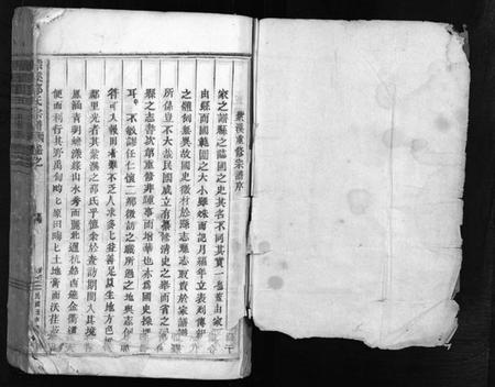 浙江邵氏族谱-紫溪邵氏宗谱 [28卷].pdf电子版插图2