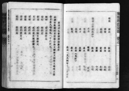 浙江邵氏族谱-紫溪邵氏宗谱 [28卷].pdf电子版插图5
