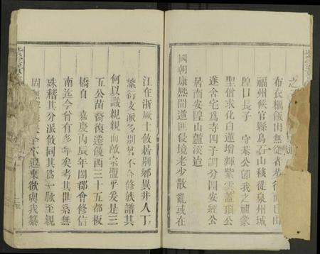 浙江黄氏族谱-紫云黄氏族谱 [不分卷].pdf电子版插图2