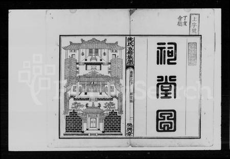 湖南沈氏族谱-沈氏五修族谱.pdf电子版插图2