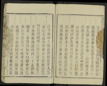浙江黄氏族谱-紫云黄氏族谱 [不分卷].pdf电子版插图4