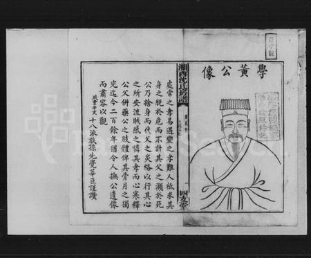 湖南沈氏族谱-沈氏房谱.pdf电子版插图2