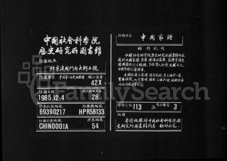 浙江吴氏族谱-绍兴山阴州山吴氏支谱.pdf电子版