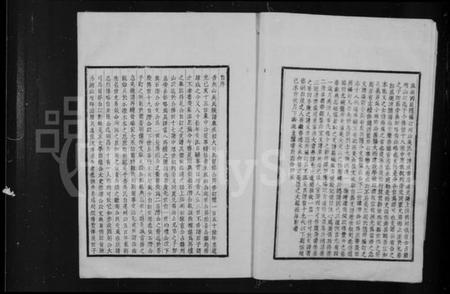 浙江吴氏族谱-绍兴山阴州山吴氏支谱.pdf电子版插图5 浙江吴氏族谱-绍兴山阴州山吴氏支谱.pdf电子版插图5