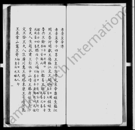 浙江金氏族谱-绍兴渔临金氏宗谱 [6卷].pdf电子版插图3