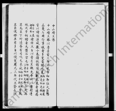 浙江金氏族谱-绍兴渔临金氏宗谱 [6卷].pdf电子版插图4