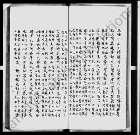 浙江金氏族谱-绍兴渔临金氏宗谱 [6卷].pdf电子版插图5