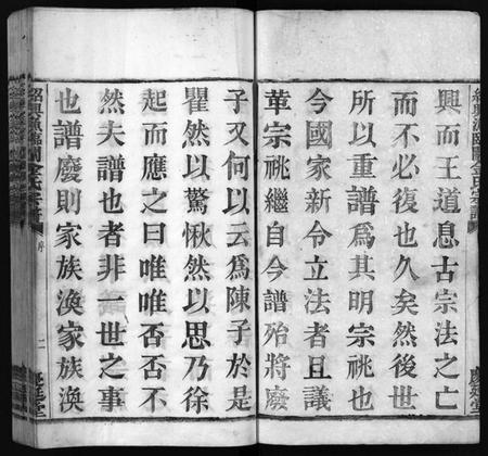浙江金氏族谱-绍兴渔临金氏宗谱 [不分卷].pdf电子版插图3