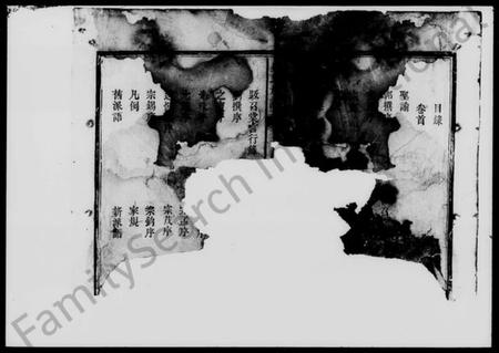 湖南盛氏族谱-盛氏续修族谱 [6卷,首1卷].pdf电子版插图2