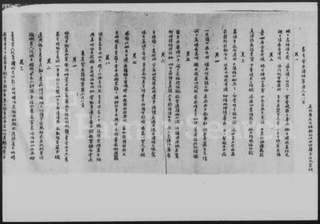 湖南石氏族谱-石姓氏族源流.pdf电子版插图3