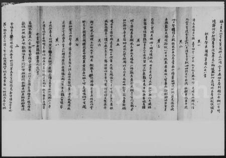 湖南石氏族谱-石姓氏族源流.pdf电子版插图5