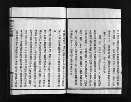 浙江侯氏族谱-缑山侯氏宗谱 [不分卷].pdf电子版插图4