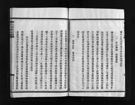 浙江侯氏族谱-缑山侯氏宗谱 [不分卷].pdf电子版插图5