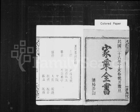 湖南石氏族谱-石氏族谱.pdf电子版插图2
