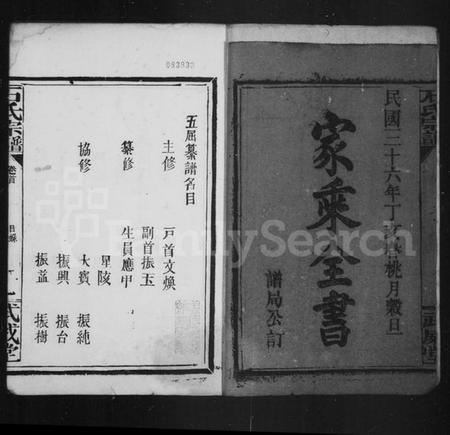 湖南石氏族谱-石氏族谱.pdf电子版插图3