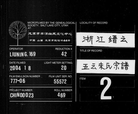 浙江朱氏族谱-缙云朱氏宗谱.pdf电子版