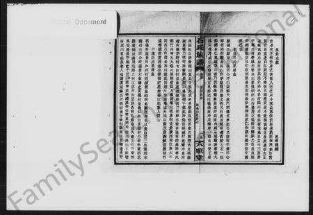 湖南石氏族谱-石氏族谱.pdf电子版插图2