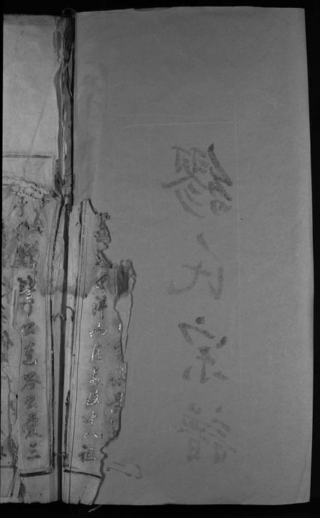 浙江缪氏族谱-缪氏宗谱 [不标卷数].pdf电子版插图4