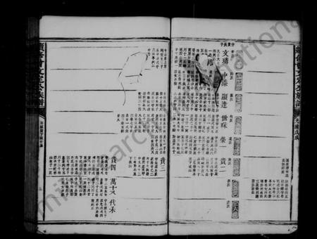 浙江曾氏族谱-续修曾文定公族谱 [残卷].pdf电子版插图4