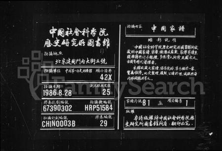 浙江韩氏族谱-羊山韩氏宗谱.pdf电子版插图