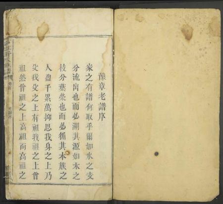 湖南舒氏族谱-石江舒氏族谱 [残卷].pdf电子版插图1